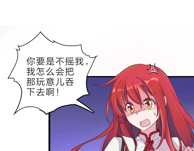 第7话 那是我的东西2