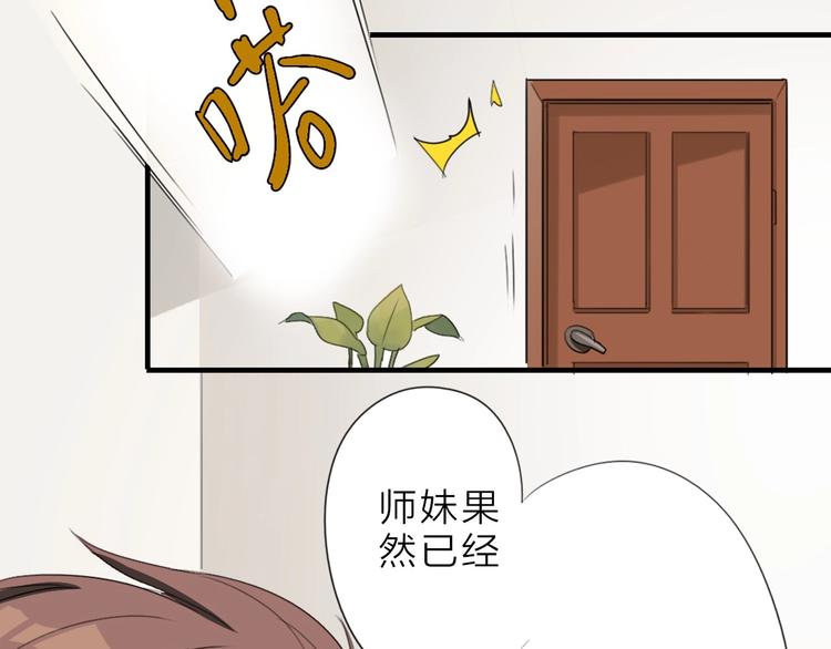 第9话 未婚妻？21