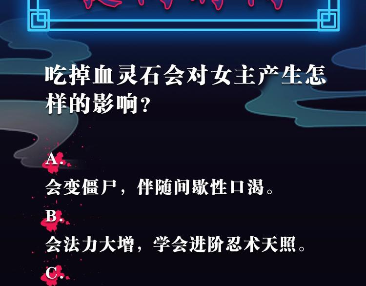 第6话 会用法术的僵尸100