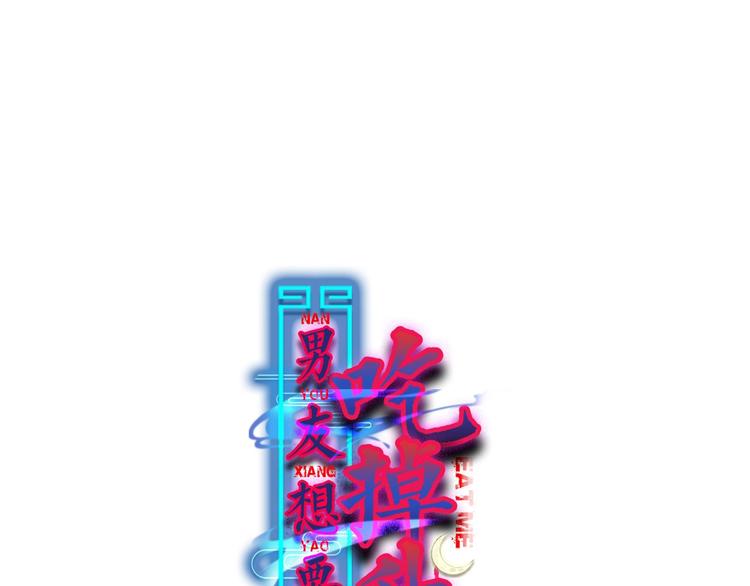 第14话 你们交往了？0
