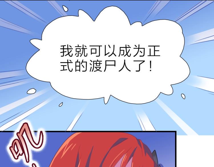 第1话 这只僵尸不吃人48