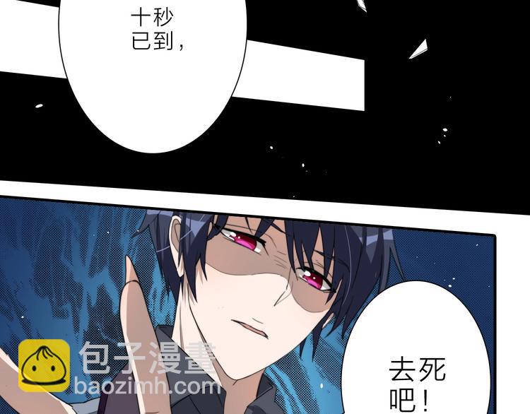 完结篇 监视97
