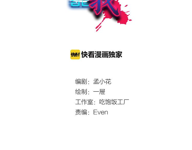 第3话 再次相遇之时29