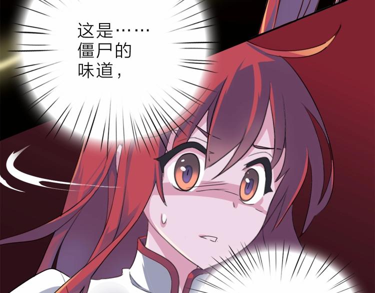 第6话 会用法术的僵尸25