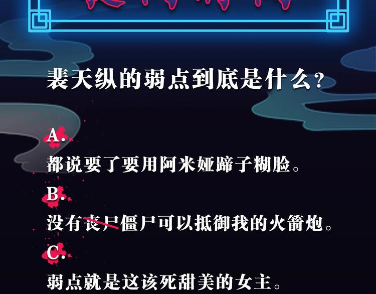 第4话 这个转学生是僵尸63