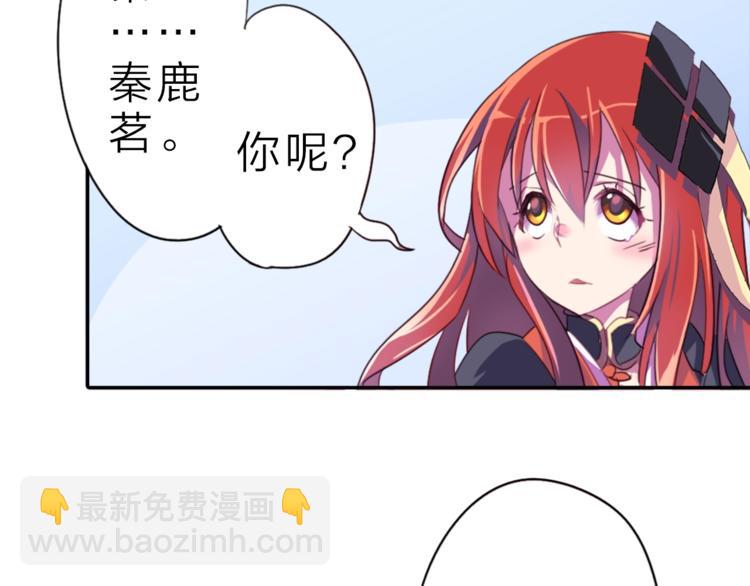 第2话 你是我的备用粮67