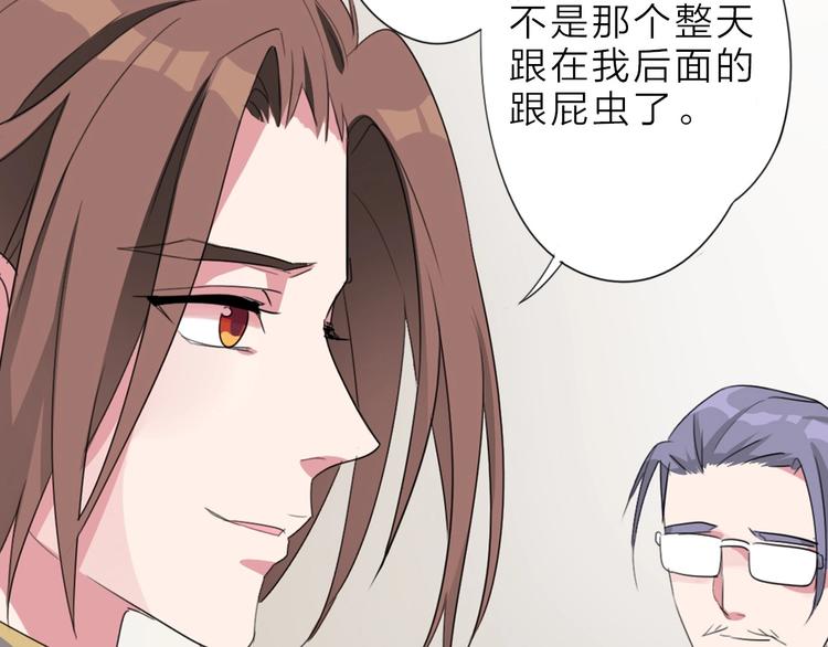 第9话 未婚妻？22