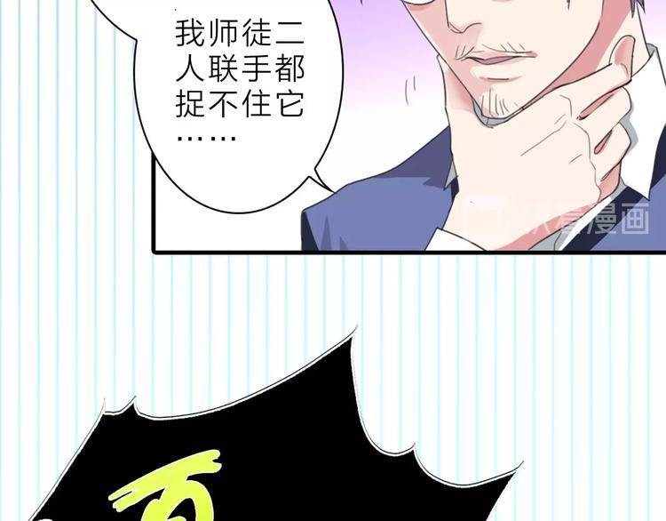 第8话 身败名裂渡尸人40