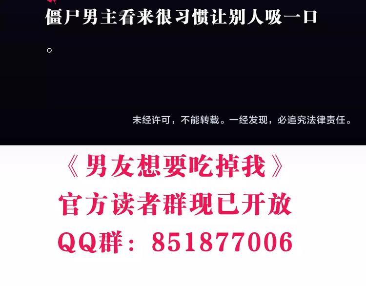 第11话 初次有不适的感觉70