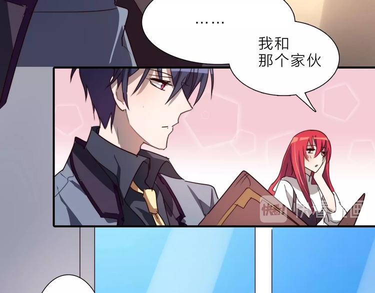 第14话 你们交往了？83