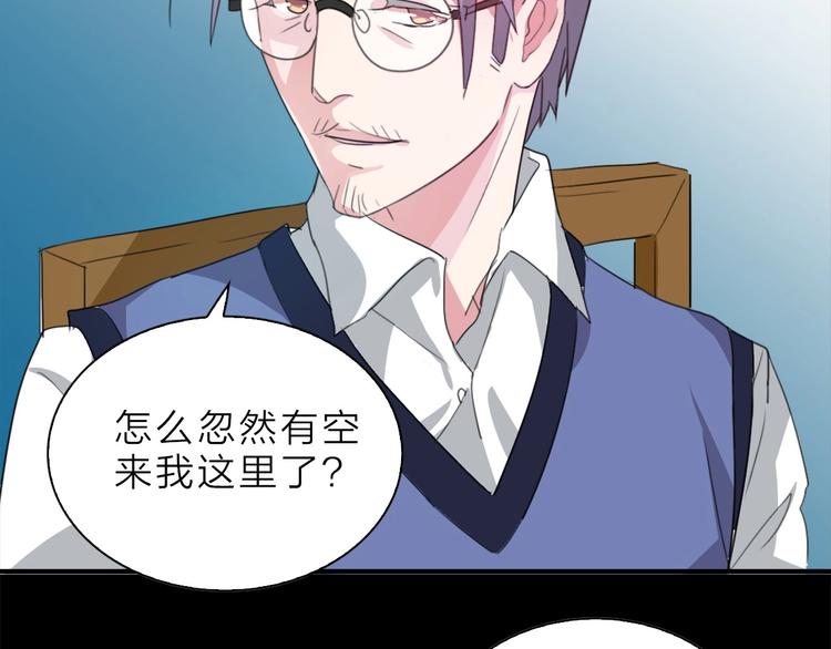 第9话 未婚妻？25