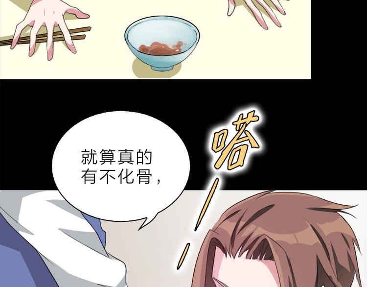 第9话 未婚妻？32