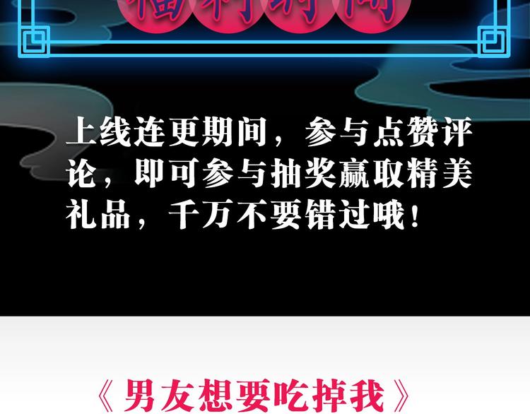 第7话 那是我的东西60