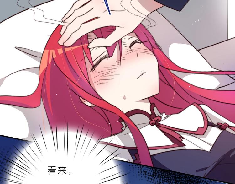 第14话 你们交往了？3