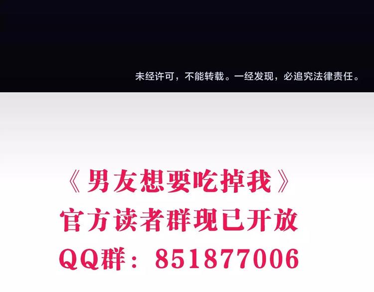 第9话 未婚妻？48