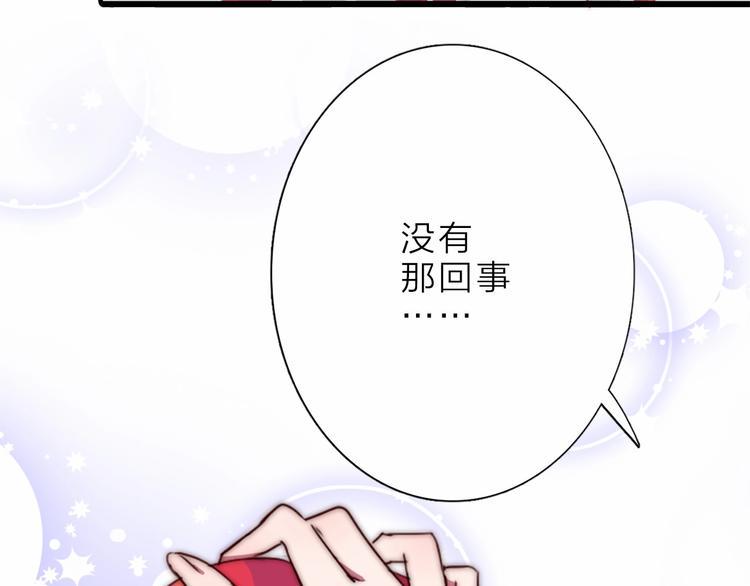 第12话 我不是怪人70
