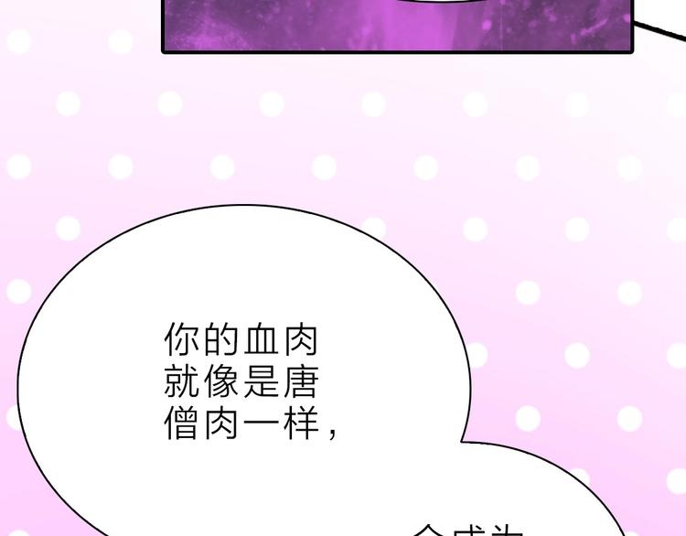 第7话 那是我的东西46