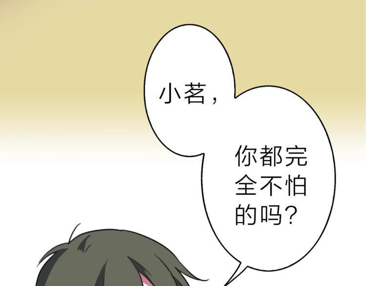 第1话 这只僵尸不吃人17