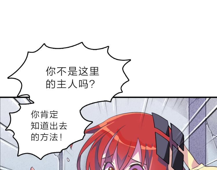 第2话 你是我的备用粮8