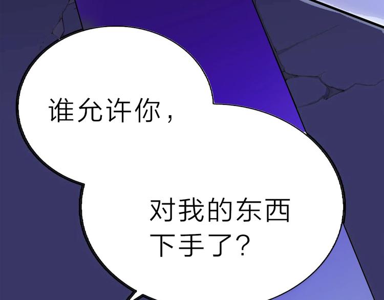 第7话 那是我的东西8