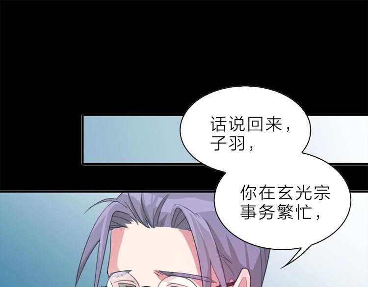 第9话 未婚妻？24