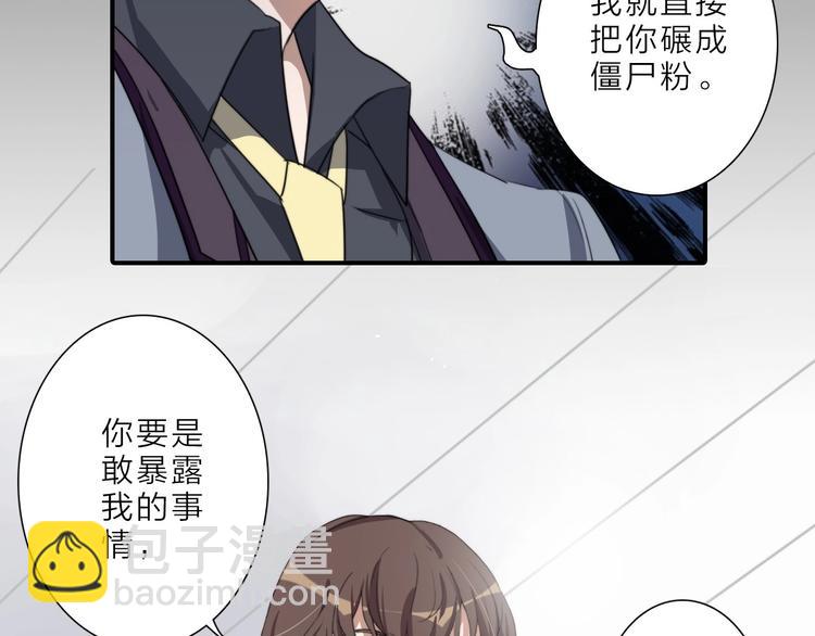 完结篇 监视92