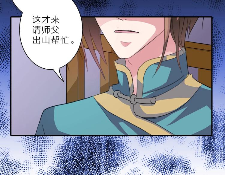 第9话 未婚妻？27