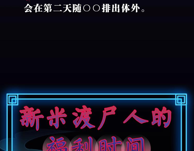 第6话 会用法术的僵尸101