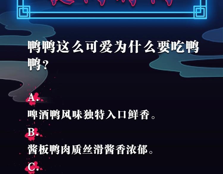 第8话 身败名裂渡尸人49