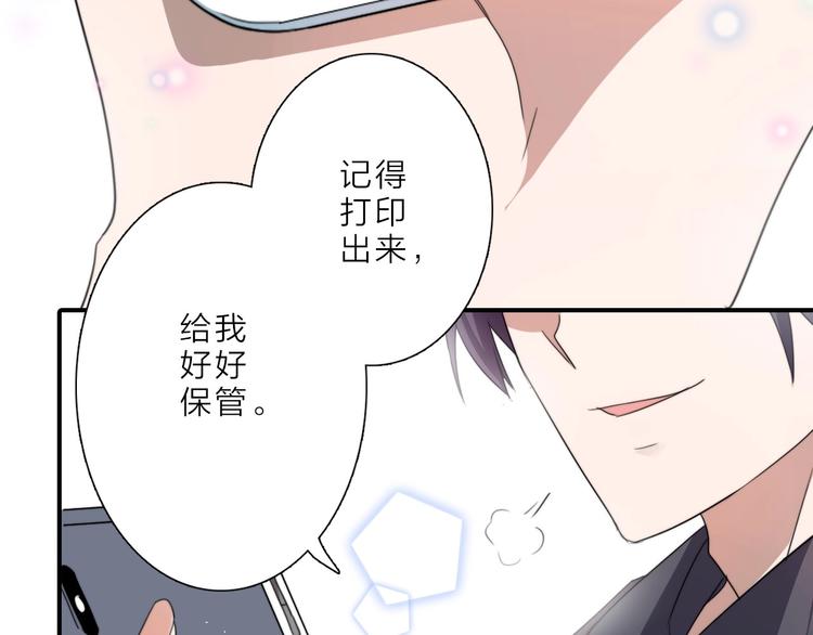 第15话 绯闻130