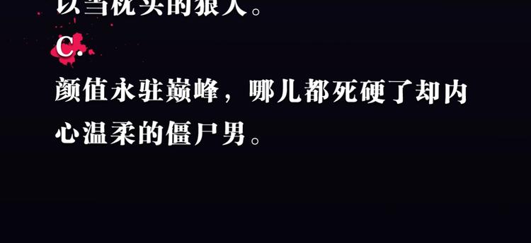 第1话 这只僵尸不吃人124