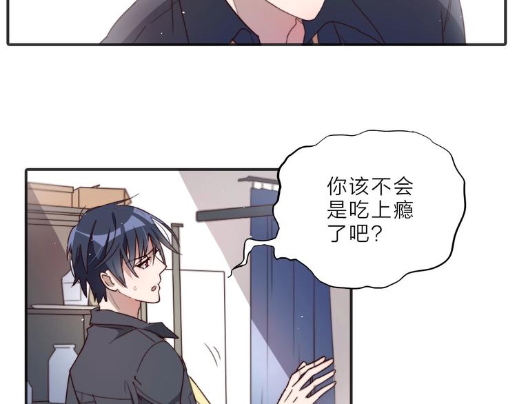 第14话 你们交往了？53
