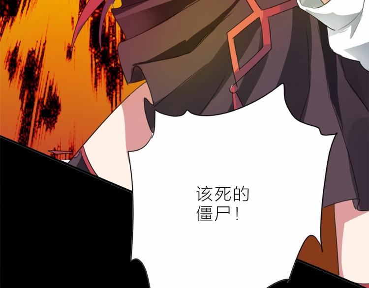 第6话 会用法术的僵尸52
