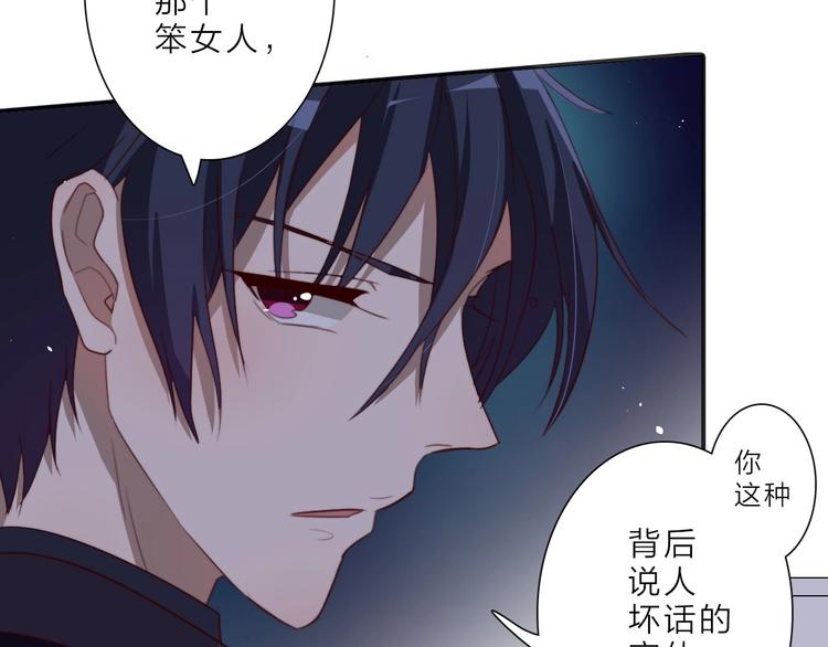 第15话 绯闻73