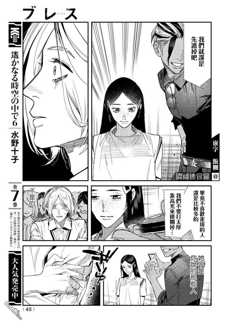 第1话 2013年1月20日41