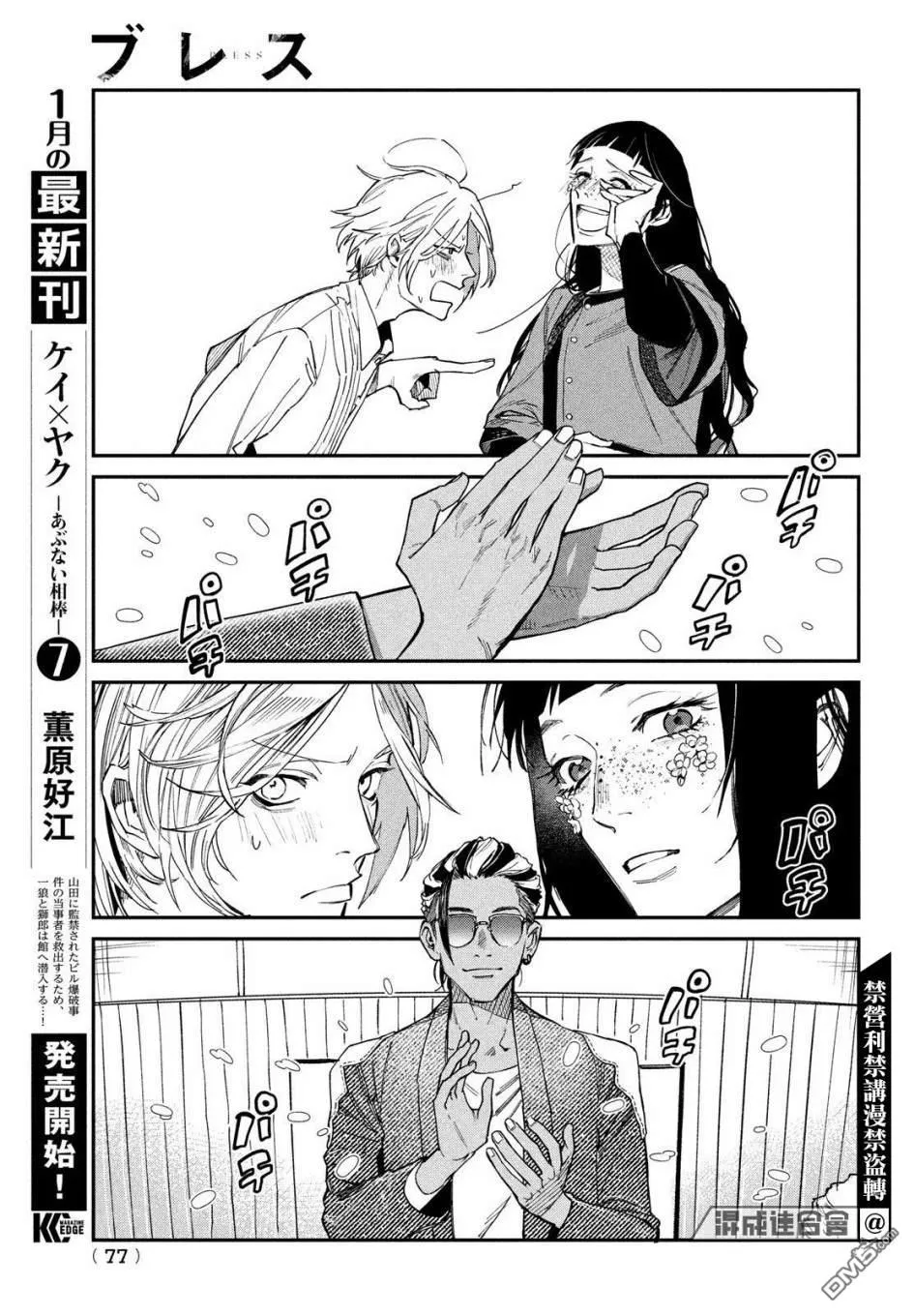 第1话 2013年1月20日71