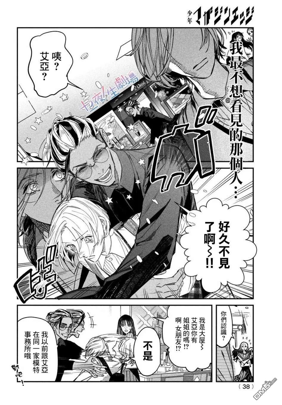 第1话 2013年1月20日34