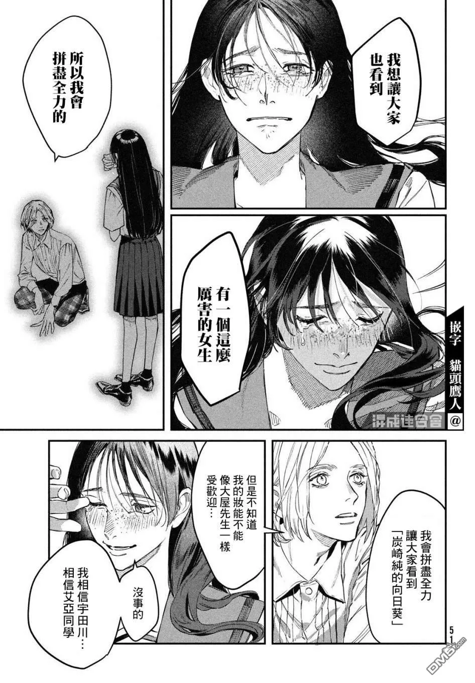 第1话 2013年1月20日47