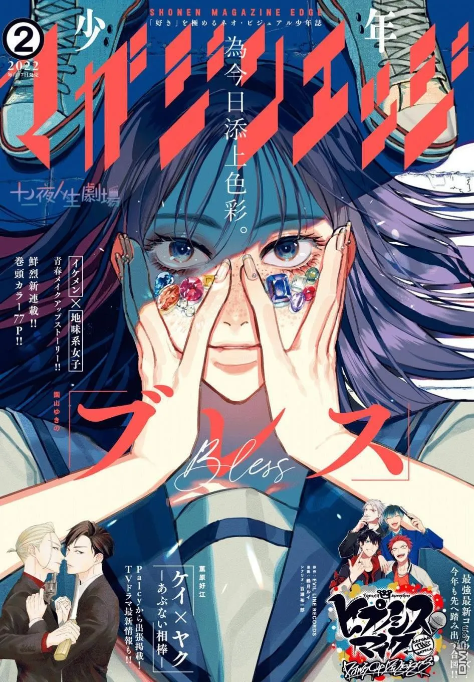 第1话 2013年1月20日0