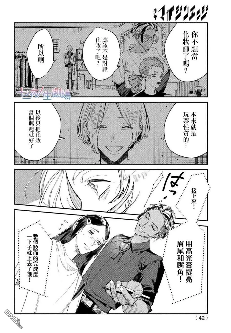 第1话 2013年1月20日38