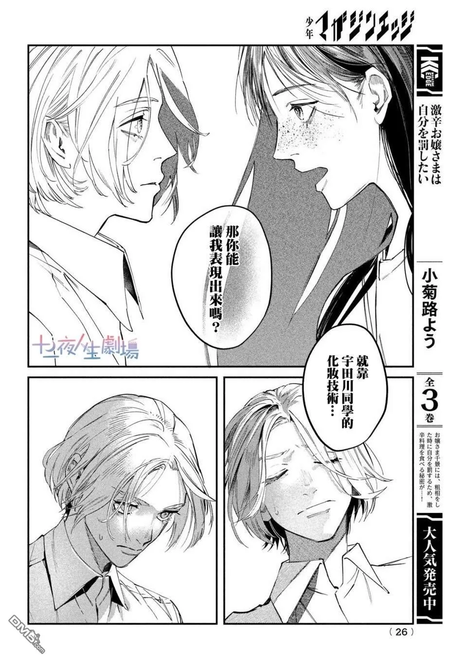 第1话 2013年1月20日22