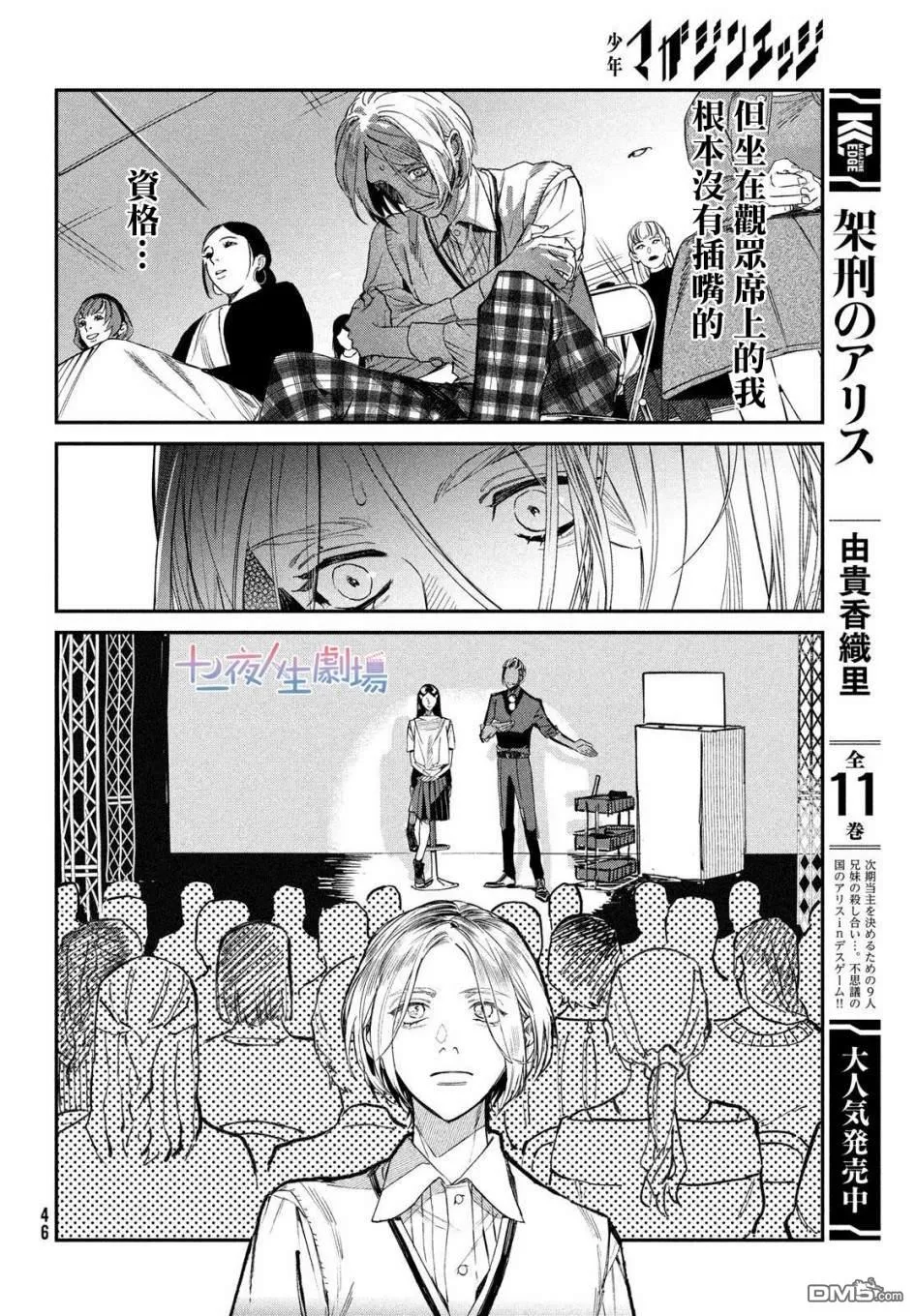 第1话 2013年1月20日42