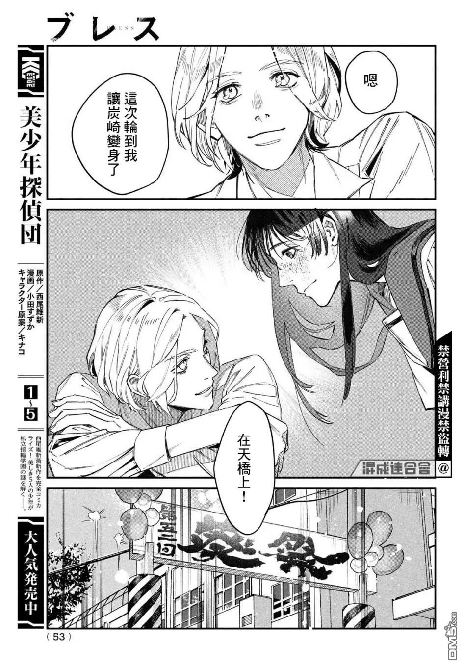 第1话 2013年1月20日49