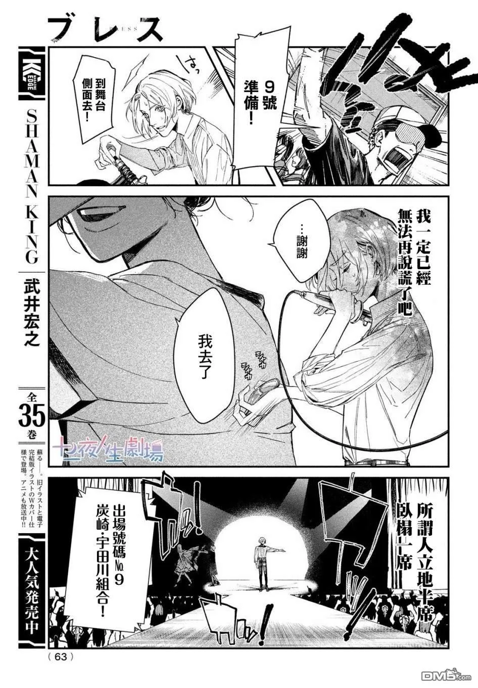 第1话 2013年1月20日58
