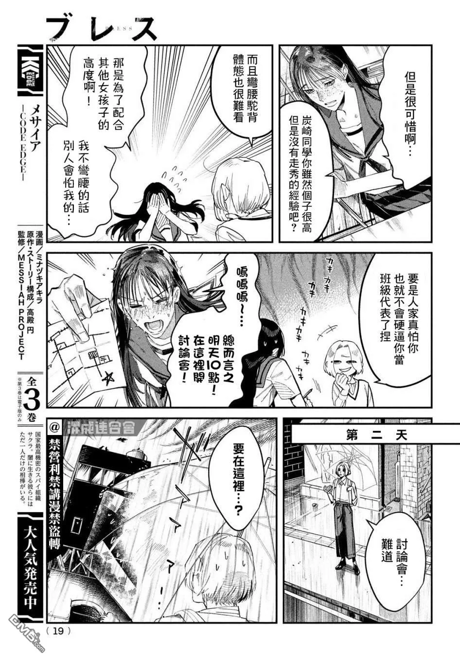 第1话 2013年1月20日15