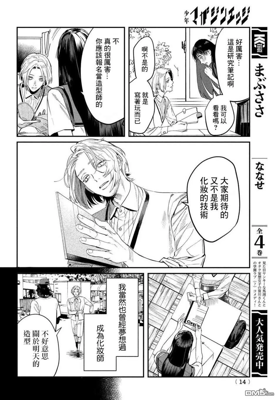 第1话 2013年1月20日10