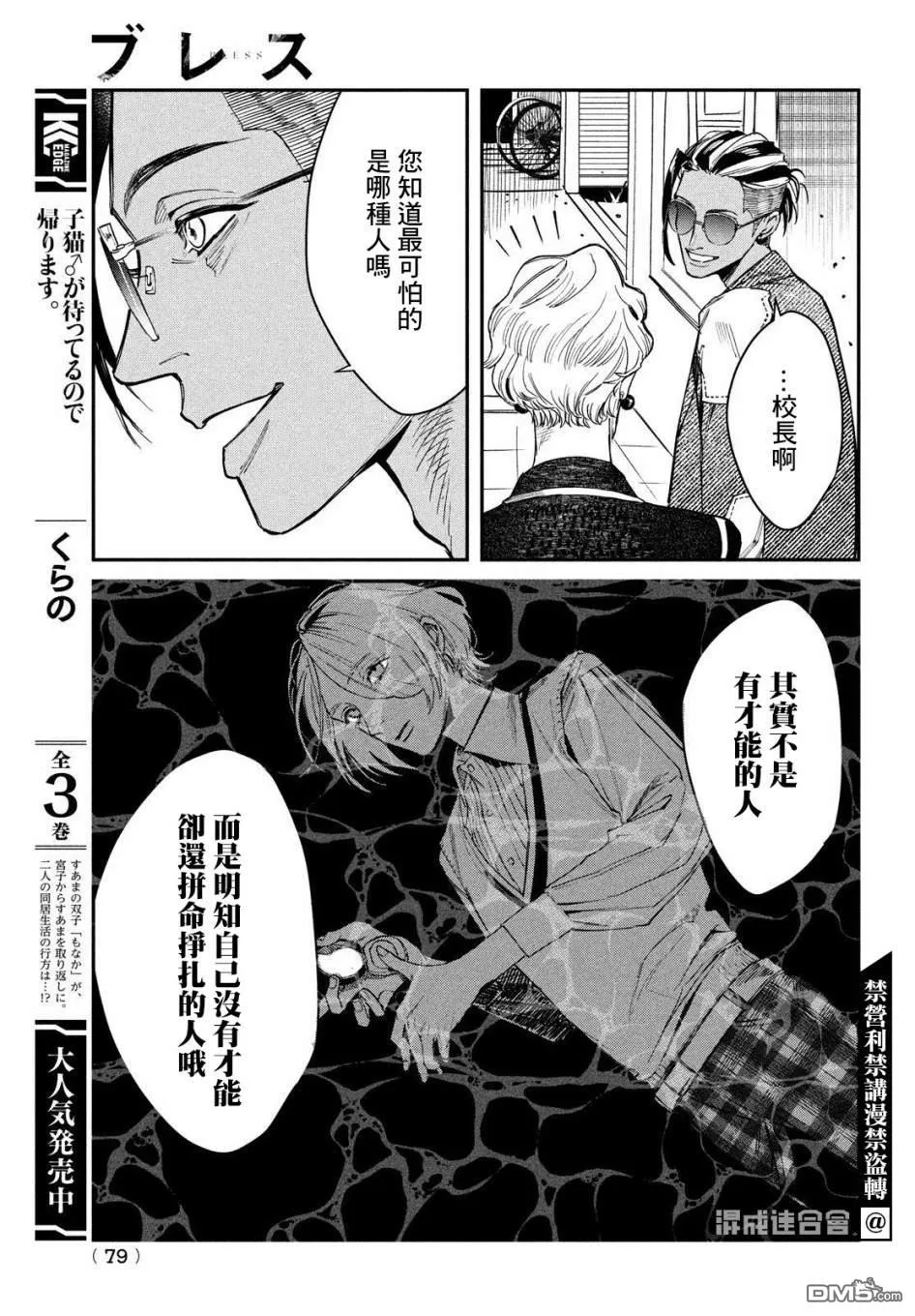 第1话 2013年1月20日73