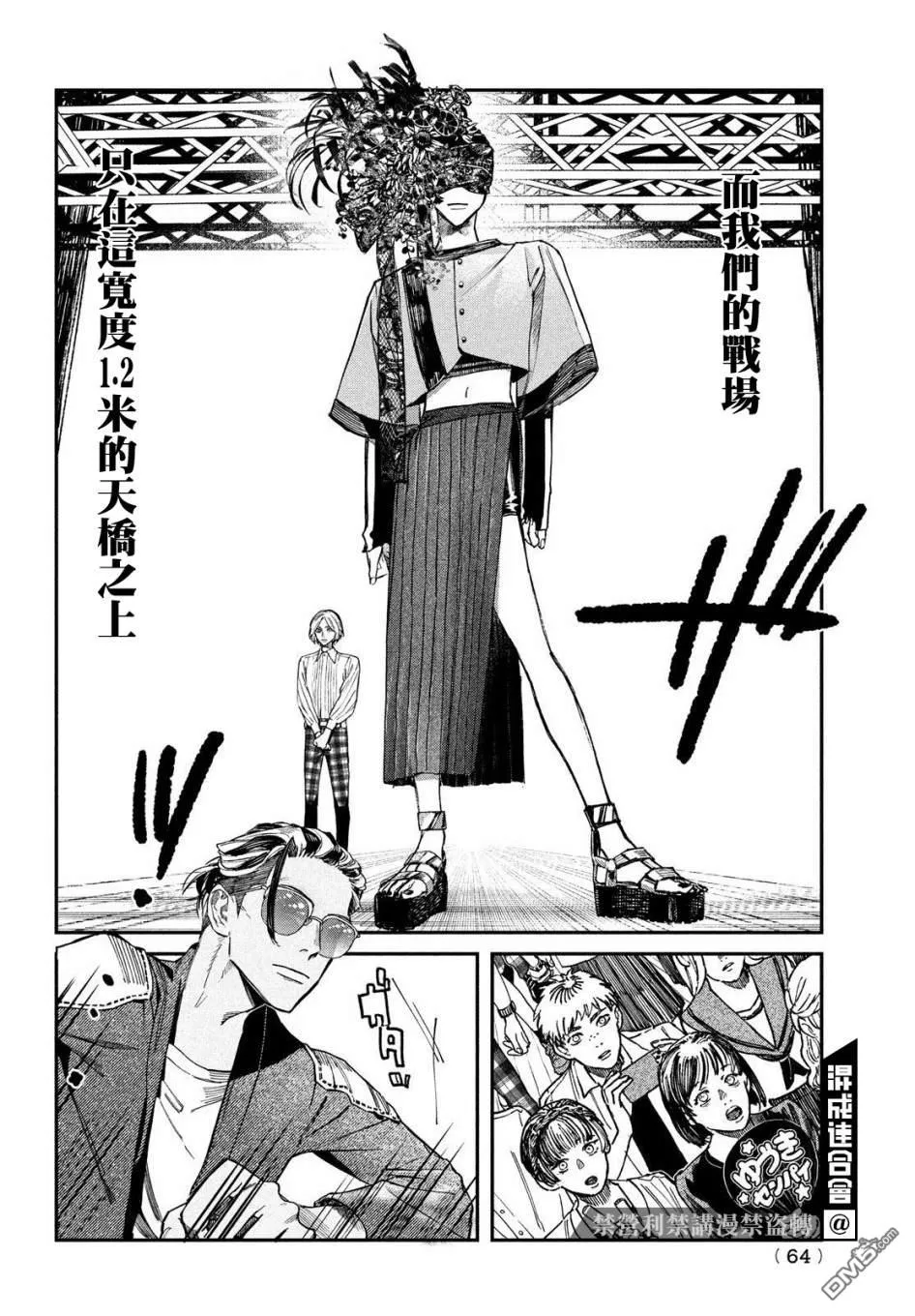第1话 2013年1月20日59