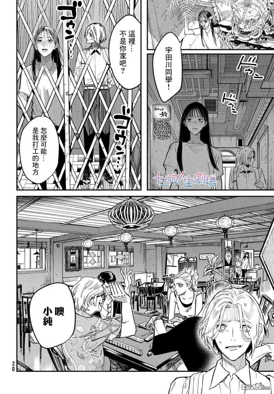 第1话 2013年1月20日16