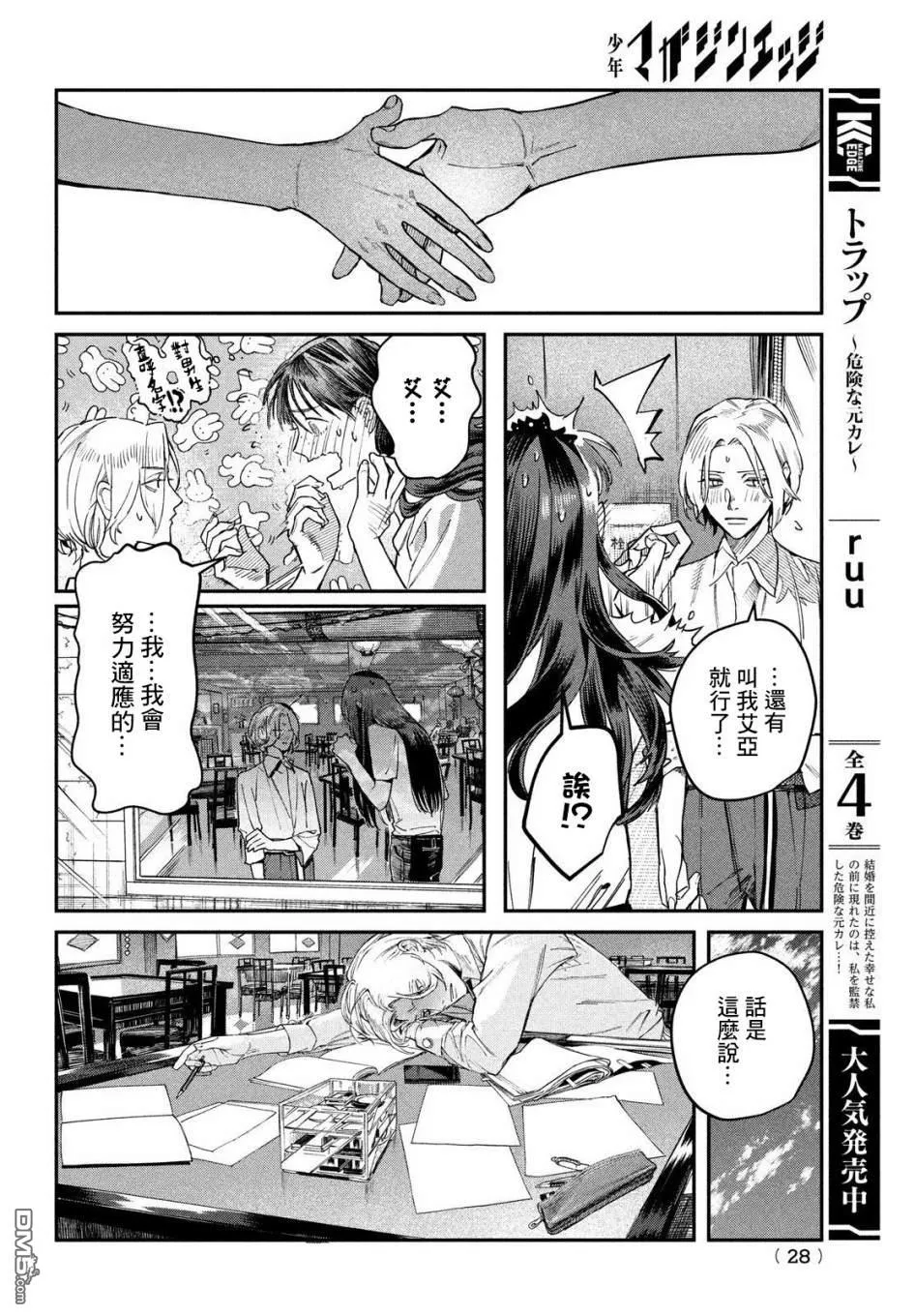 第1话 2013年1月20日24